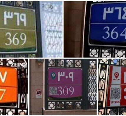 Tips agar Tak tersesat di Masjid Al-Nabawi: IkutiWarna & Catat Nomor Pintu
